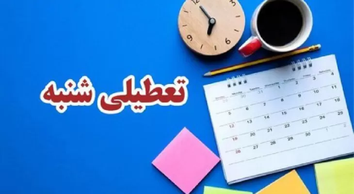 علیه تثبیت سنت سبت