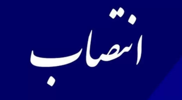 رئیس پارک علم و فناوری کهگیلویه‌وبویراحمد تغییر کرد