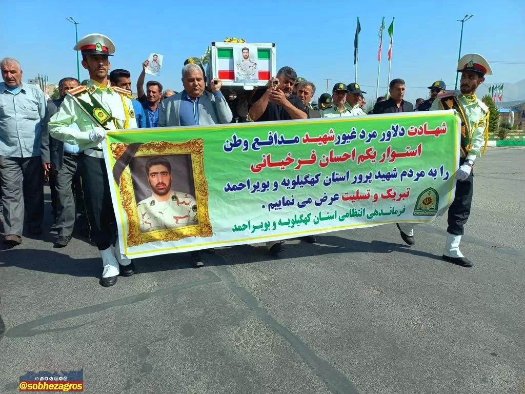 تشییع پیکر شهید مدافع امنیت در یاسوج