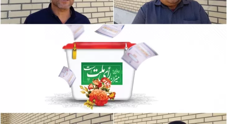 بیان انتظارات مردم لنده از رئیس‌جمهور آینده