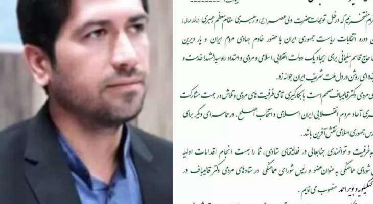 رئیس ستادهای مردمی قالیباف در کهگیلویه‌وبویراحمد انتخاب شد