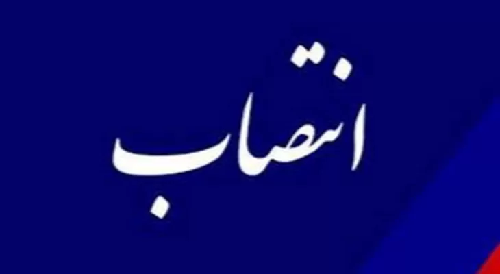 مسئول حراست فرمانداری بهمئی منصوب شد