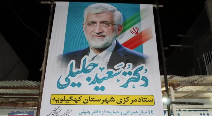 افتتاح ستاد انتخاباتی سعید جلیلی در دهدشت