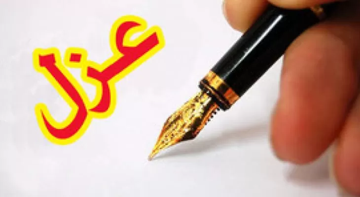 عزل دو مدیر در کهگیلویه وبویراحمد