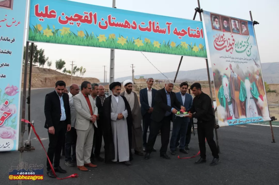 افتتاح پروژه آسفالت معابر روستای «القچین‌علیا» چرام