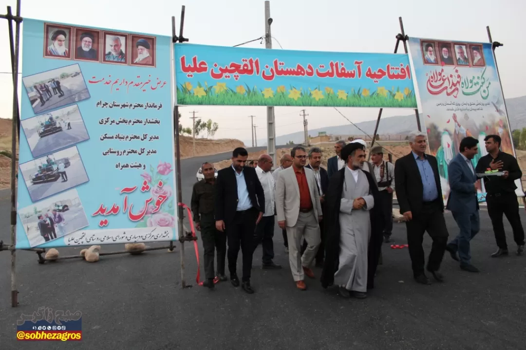 افتتاح پروژه آسفالت معابر روستای «القچین‌علیا» چرام