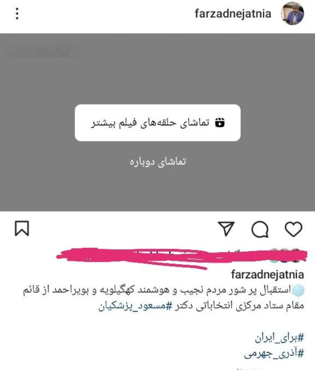 رونمایی فرزاد نجات‌نیا از جهت‌گیری جدید سیاسی‌اش