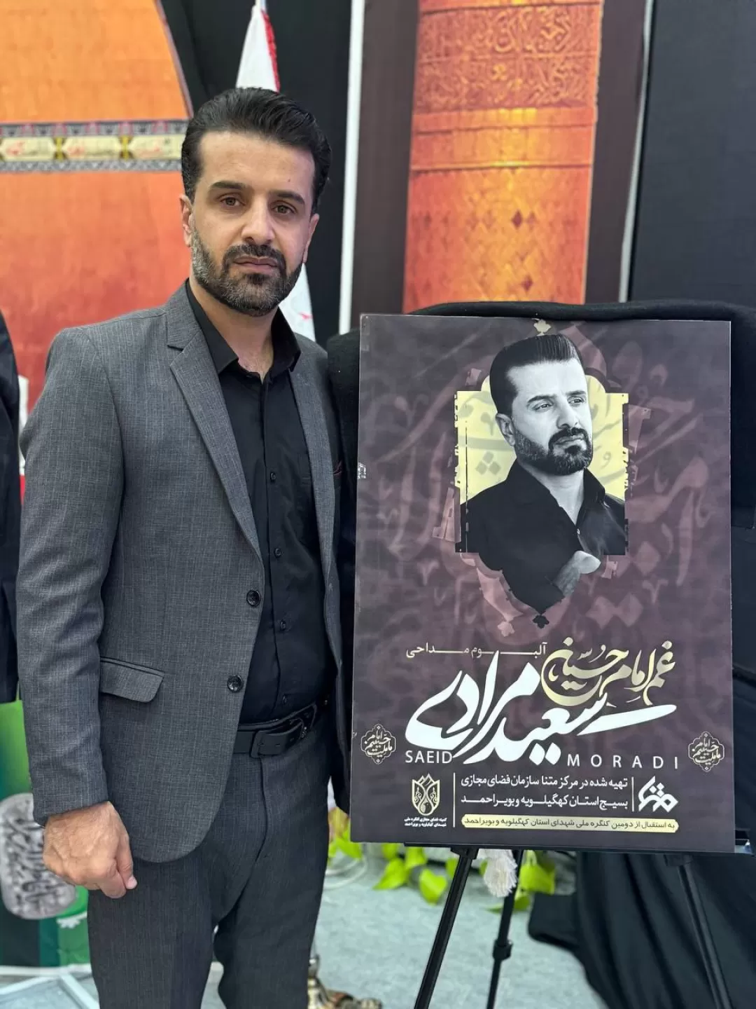 آلبوم مداحی «غم امام حسین (ع)» رونمایی شد