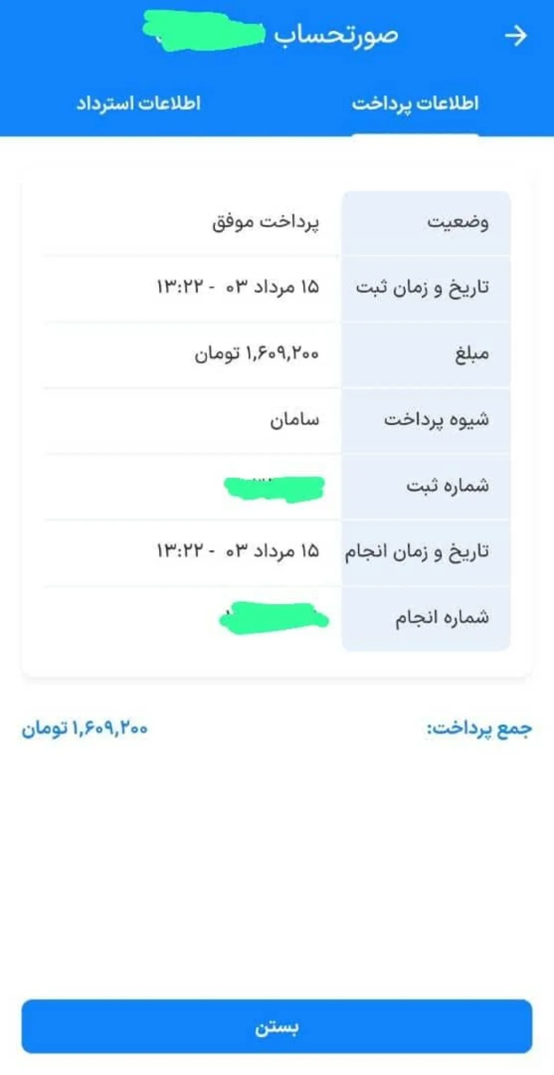 دلالان بلیط قطار، یاسوجی‌ها را نقره داغ کردند