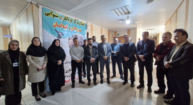 افتتاح مرکز شنوایی‌سنجی در باشت