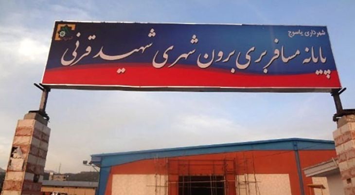 افزایش خودسرانه کرایه تاکسی برون‌شهری در کهگیلویه‌وبویراحمد