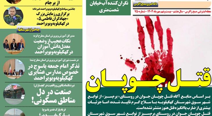 نبرد ناتمام قانون و واقعیت در سرزمین نفت