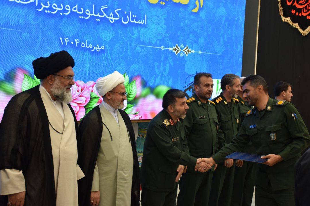 تقدیر از چهرههای ماندگار مساجد و محلات کهگیلویهوبویراحمد