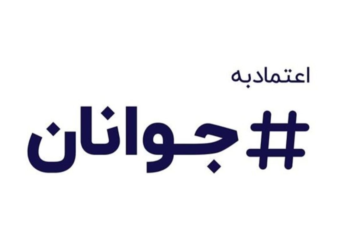 جوانان؛ ستونهای استوار انقلاب اسلامی