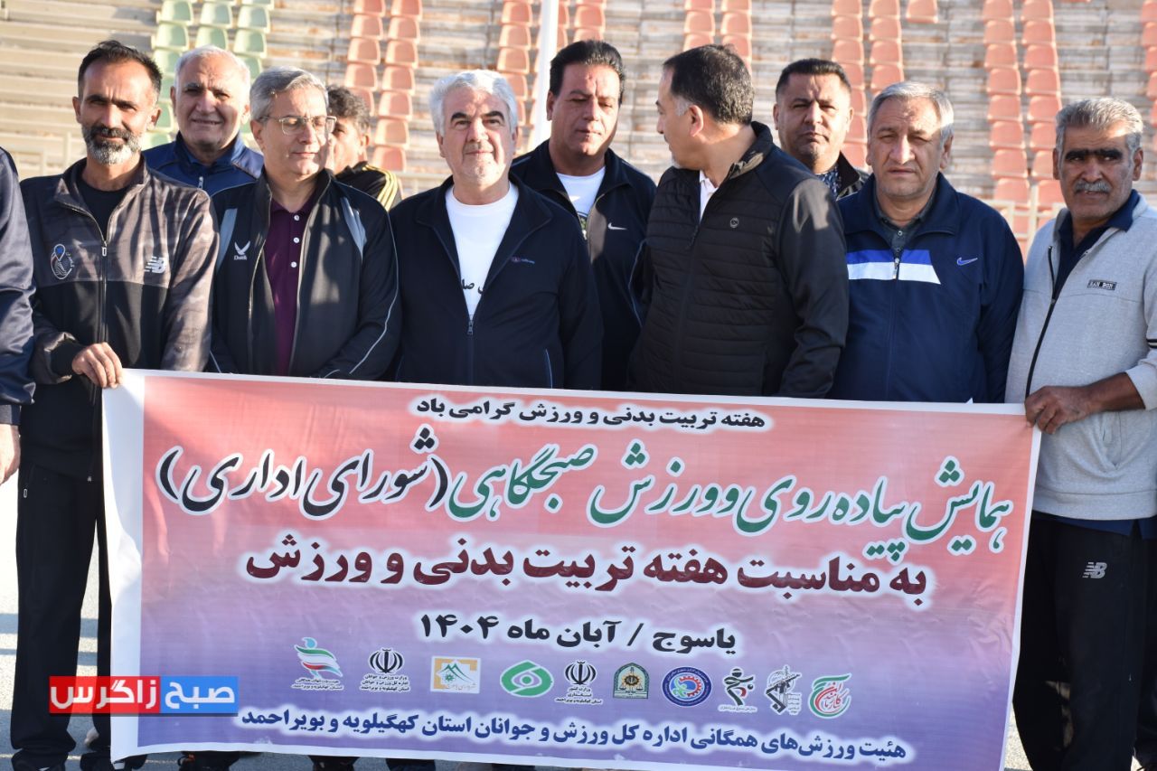 مدیران کهگیلویه و بویراحمد، پیشگام ترویج زندگی سالم