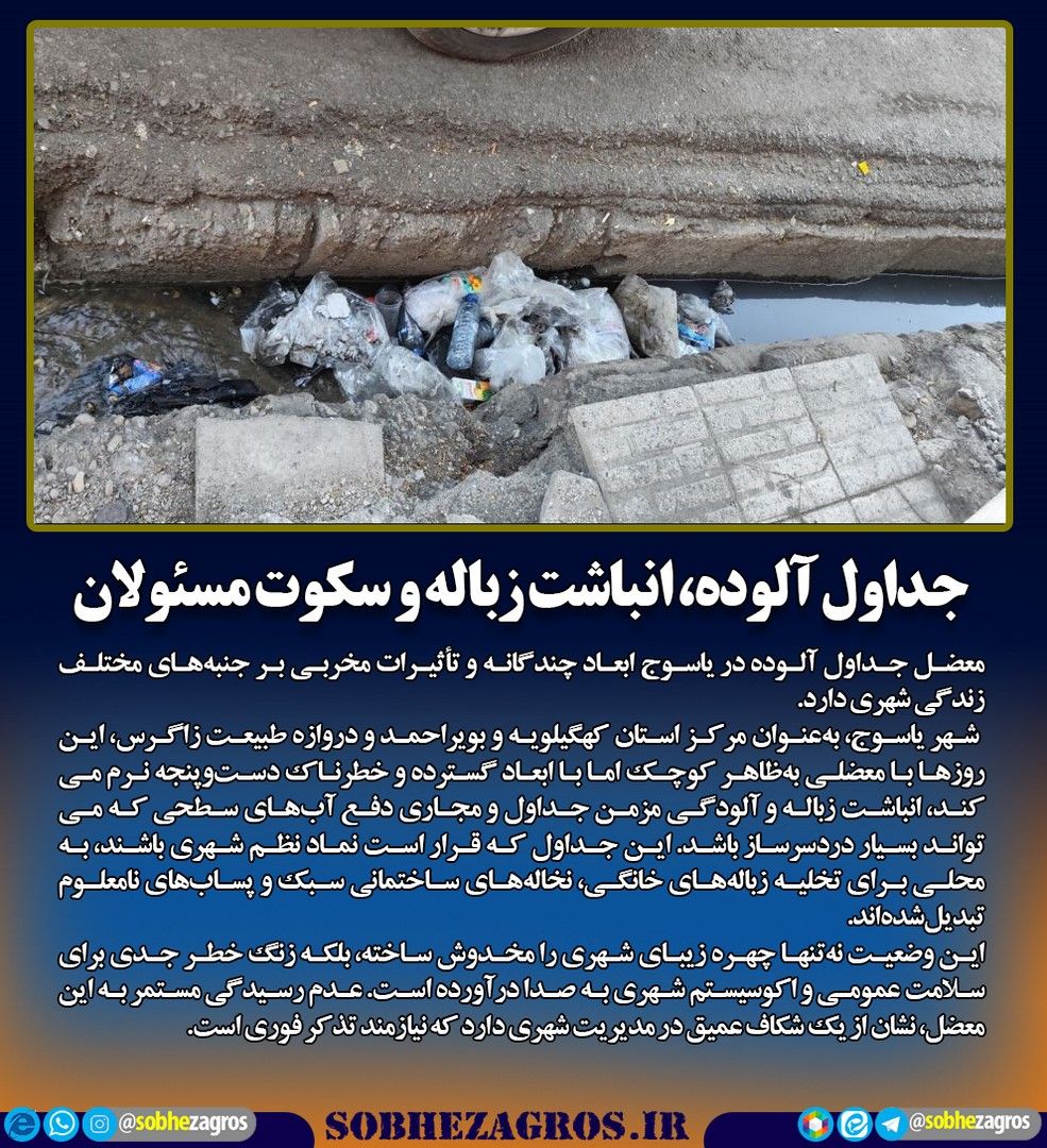 نگرانی نماینده ولیفقیه در کهگیلویهوبویراحمد از بدعتها