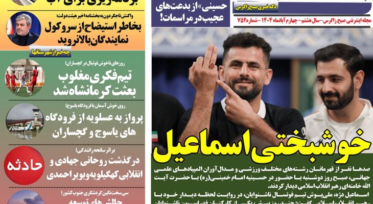 فریاد جنگل‌های گچساران در آتش