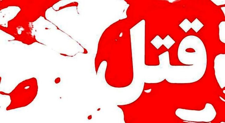 قتل یک نوجوان بر اثر درگیری در دهدشت