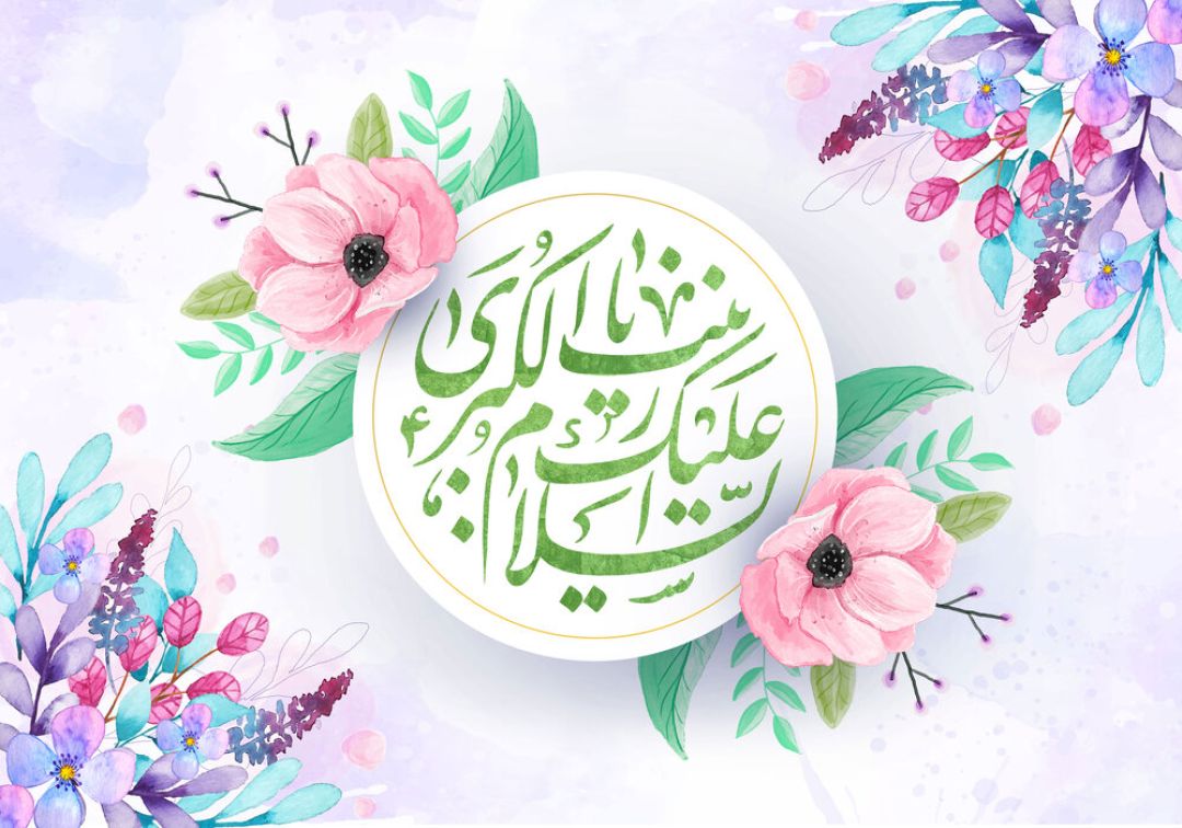 حضرت زینب(س)؛ محور روشنگری و نماد پایداری عاشورا
