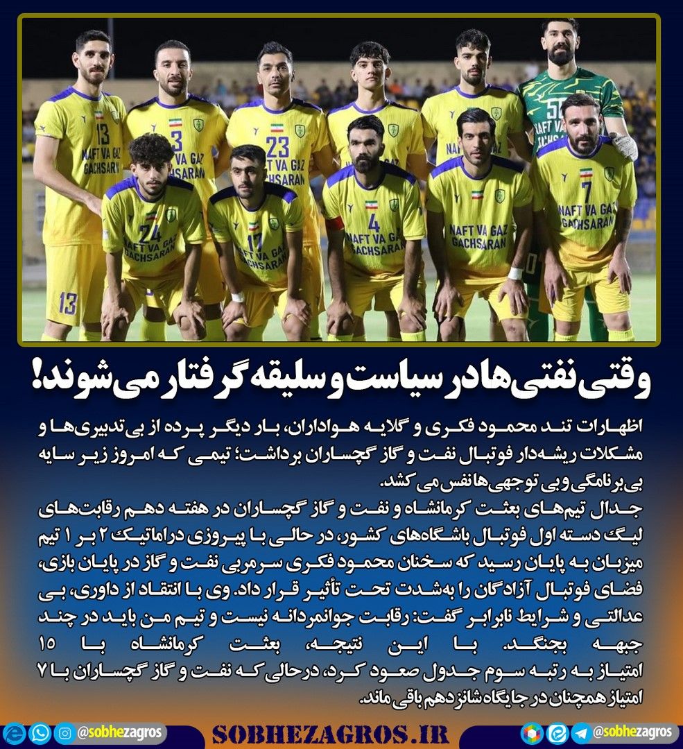 شکارچی دنا شکار شد