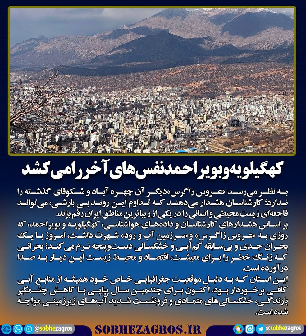 شکارچی دنا شکار شد