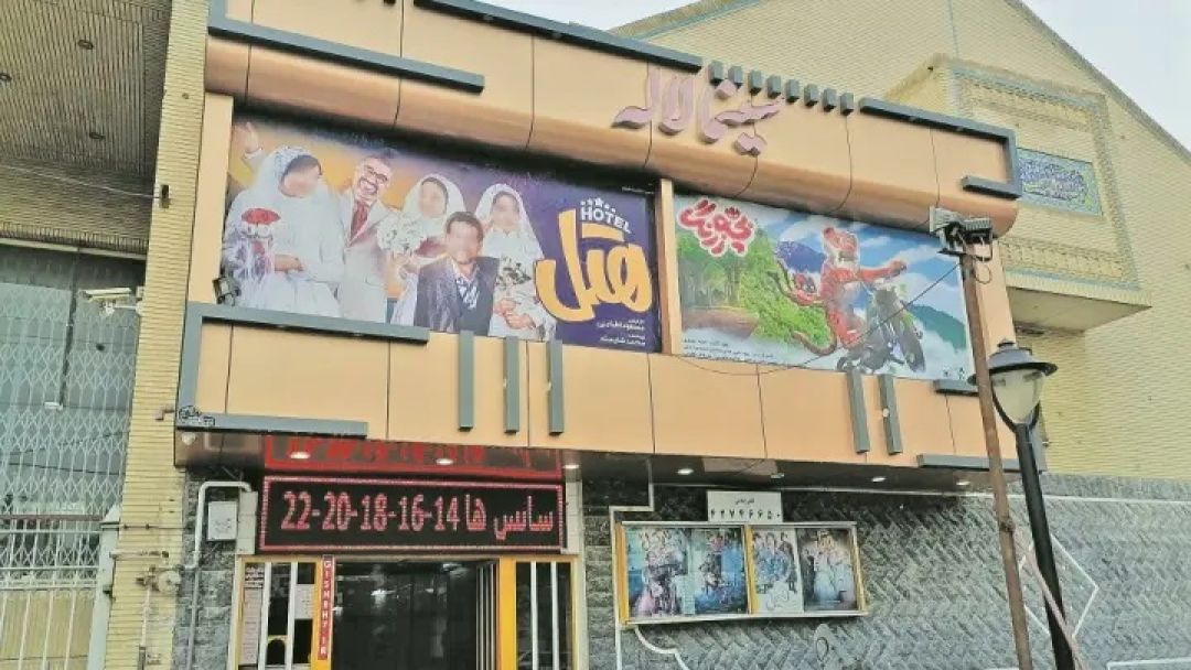 صحنه خالی سینما در قلب زاگرس