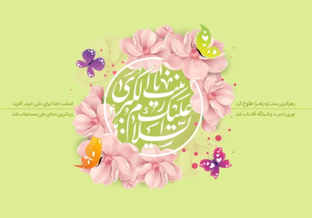 زینب کبری (س)؛ الگوی استواری در اوج انسانیت