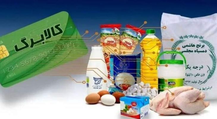 جزئیات کالابرگ الکترونیکی مرحله پنجم