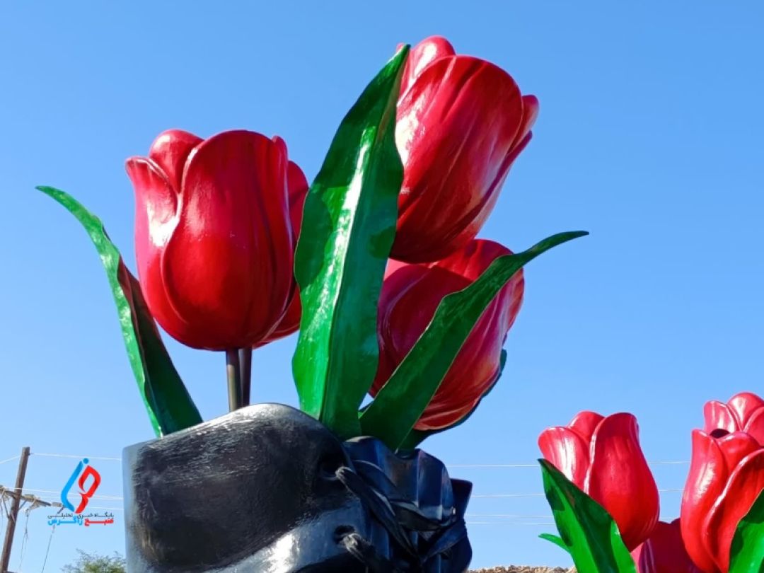 نماد «دفاع مقدس» در شهر سوق