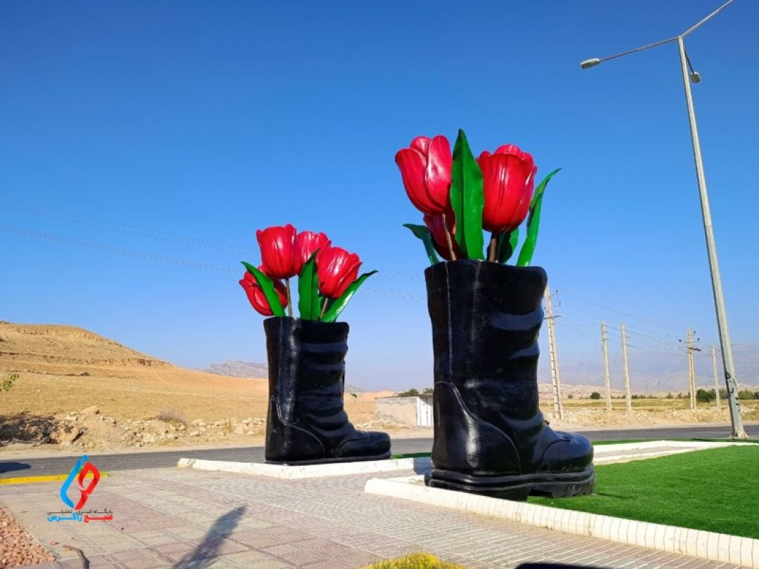 نماد «دفاع مقدس» در شهر سوق