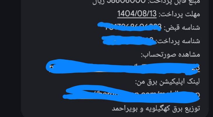 قبض برقی که «حضور/غایب» را هم محاسبه می‌کند!