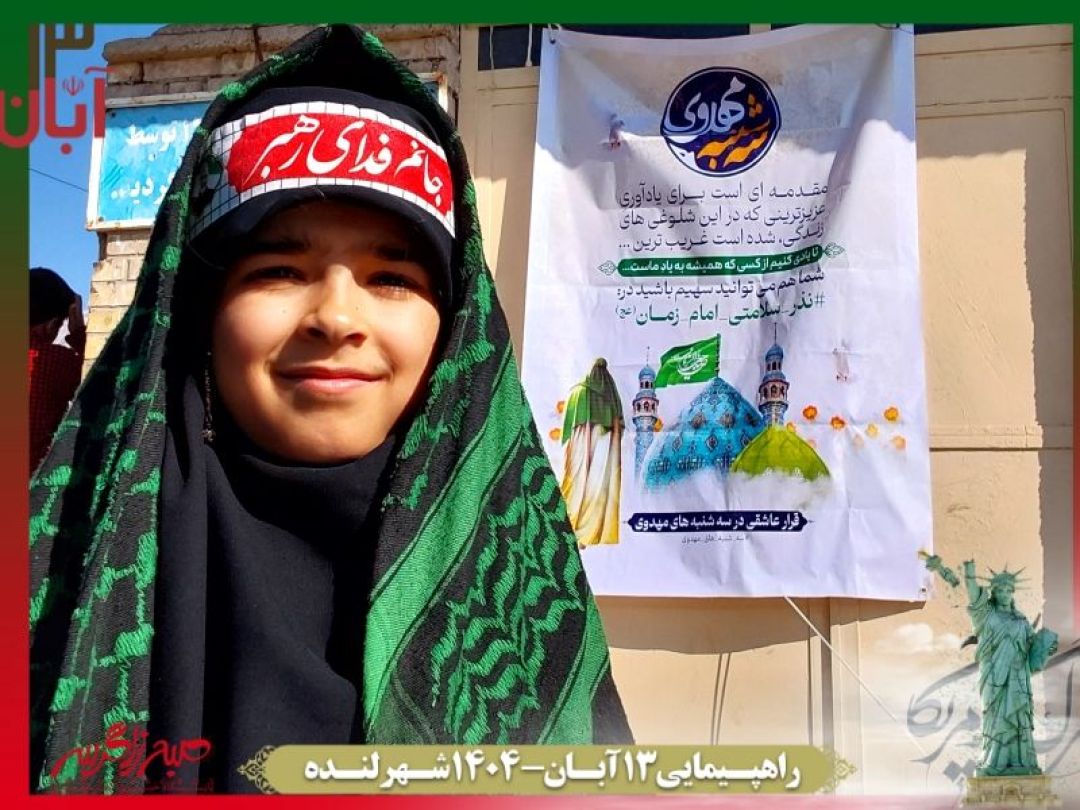 13 آبان، روایت ایستادگی در قاب مردم