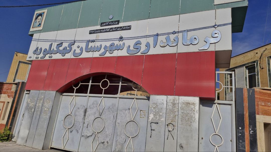 امور بانوان فرمانداری کهگیلویه؛ آزمون جدی مسئول جدید