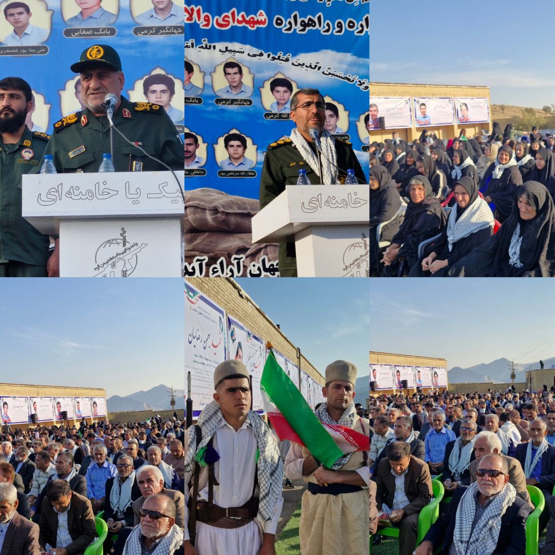 یادواره شهدای طایفه دولت‌یاری در باشت