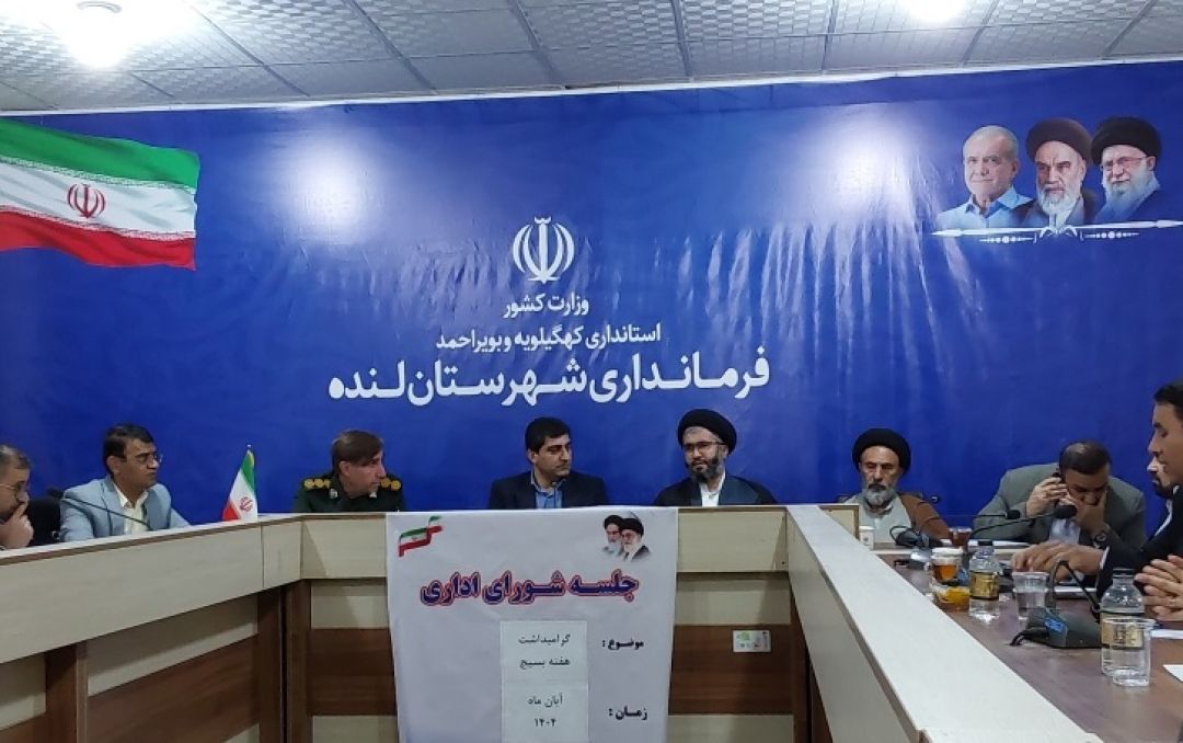 مدیریت جهادی کلید توسعه در لنده