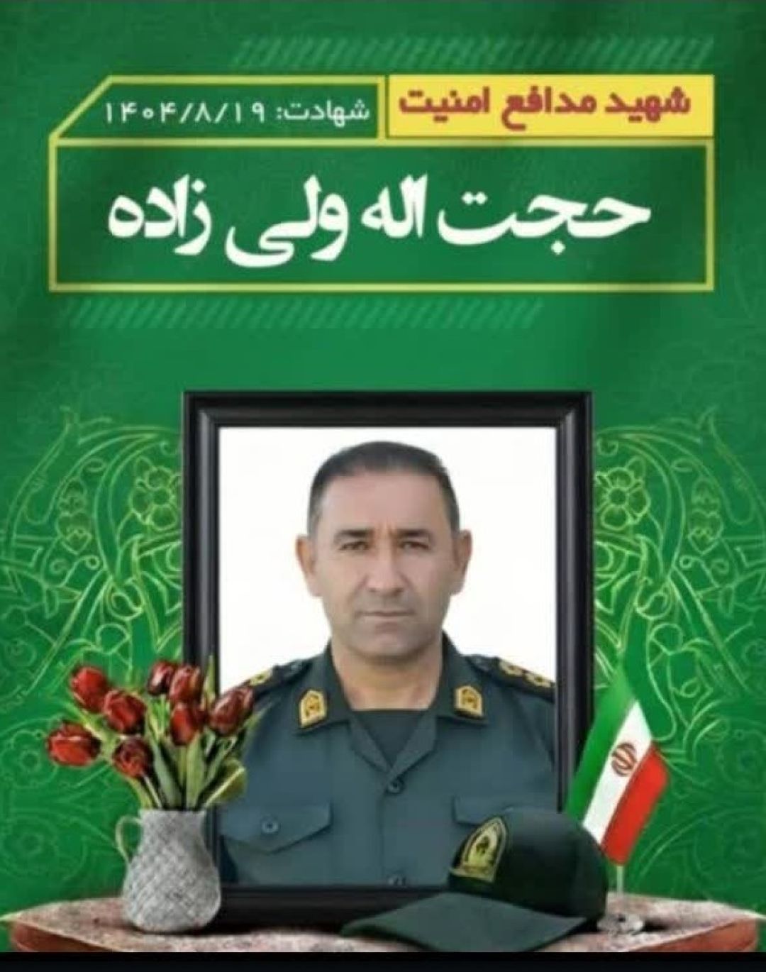 شهادت فرزند کهگیلویه‌وبویراحمد در خوزستان