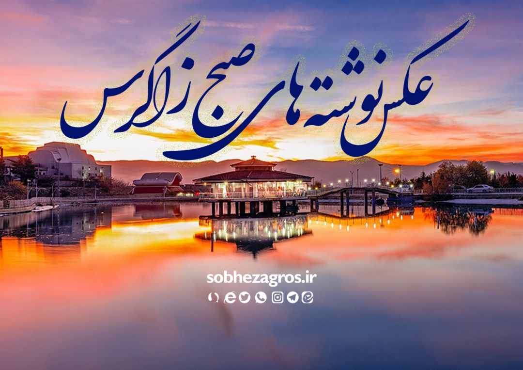 تغییر در ترکیب اعضای شورای شهر یاسوج