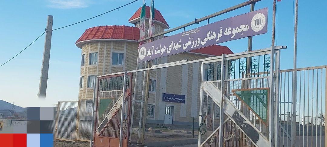 آوازی که از ورزشگاه خاموش یاسوج برنمی‌خیزد