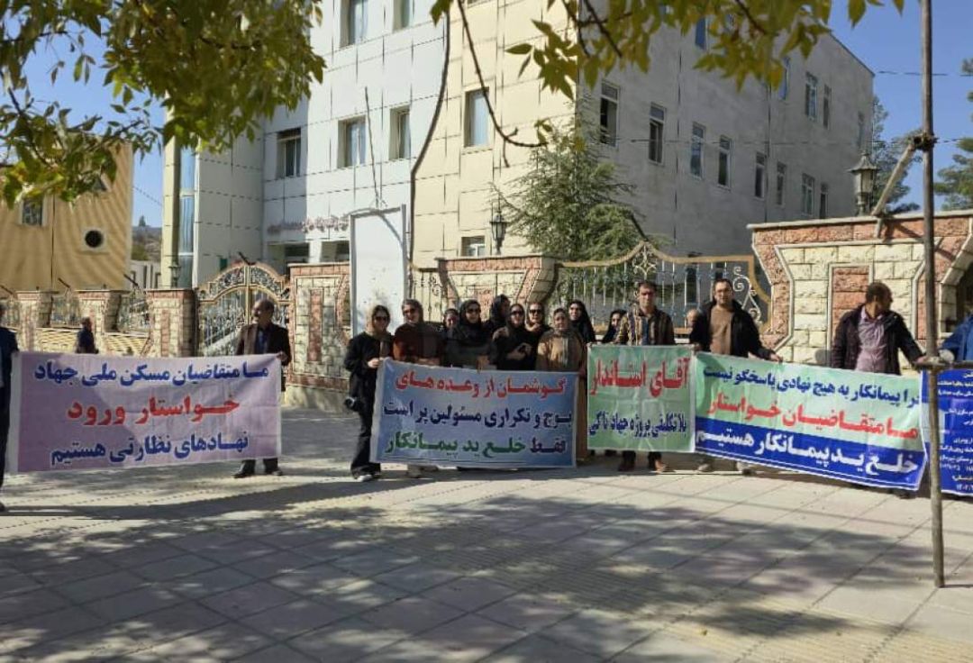 مطالبه‌گری متقاضیان مسکن ملی در جلوی استانداری کهگیلویه‌وبویراحمد