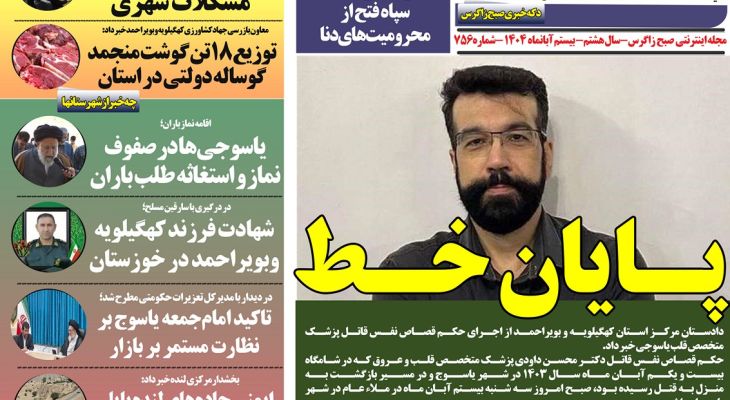 عدالت حسابش را تسویه کرد؛ قاتل قصاص شد