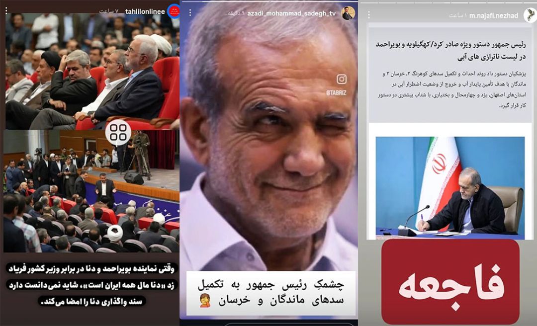 کارناوال استوری؛ احداث سدماندگان داغِ‌ تازه شبکه‌های اجتماعی