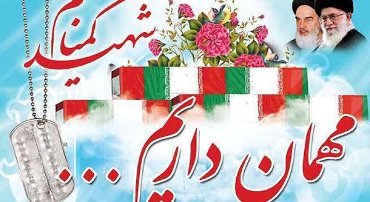 کهگیلویه میزبان پیکر ۶ شهید گمنام دفاع‌مقدس می‌شود