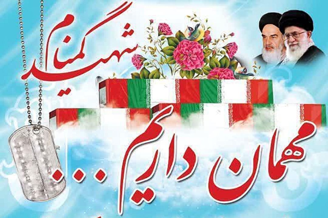 کهگیلویه میزبان پیکر ۶ شهید گمنام دفاع‌مقدس می‌شود