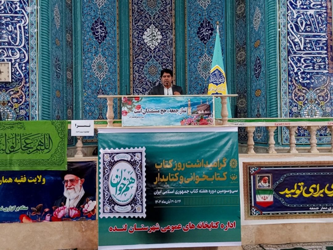 کتابخانه لنده پرچمدار رشد فکری جوانان