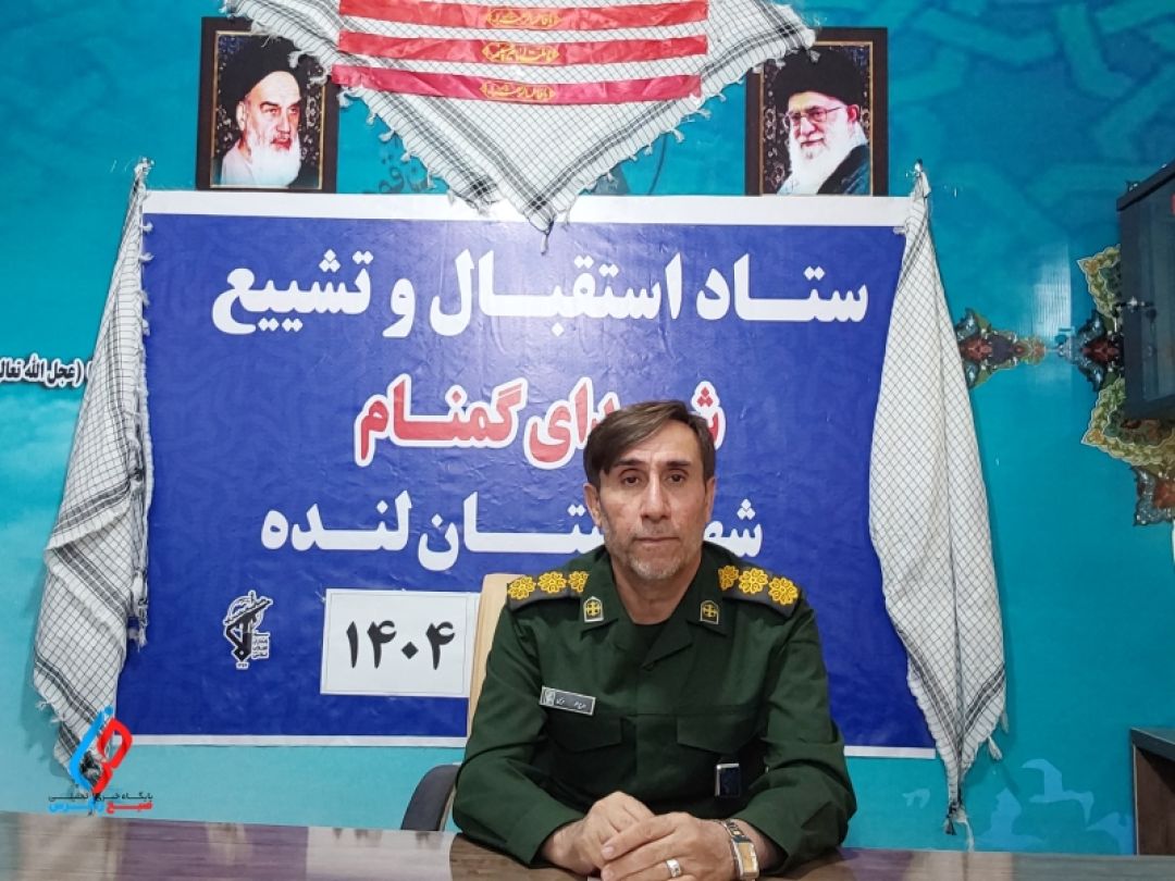 لنده میزبان شهدای خوشنام فاطمیه