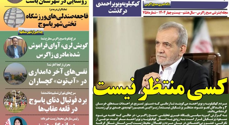 دنانشینان مستقل از سیاست‌بازان؛ کسی منتظر پزشکیان نیست