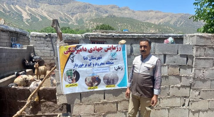 اردوی جهادی دامپزشکی در مناطق محروم دنا