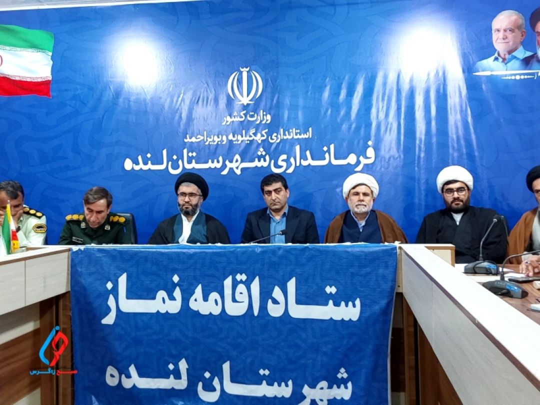 همافزایی فرهنگی برای اقامه نماز در لنده