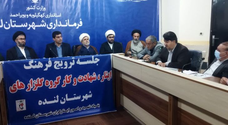 در آغوش زاگرس؛ میزبانی ۵۷ خوشنام در کهگیلویه‌وبویراحمد