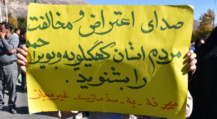 فریاد مردم کهگیلویه‌وبویراحمد بر سر مافیای آب